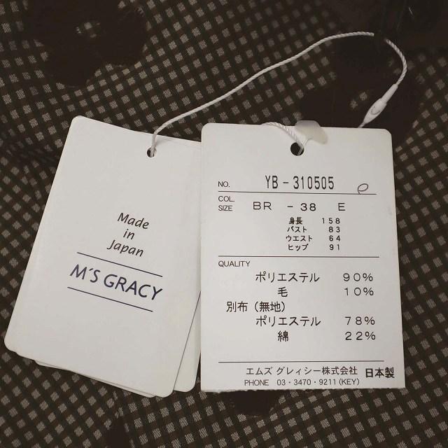 未使用品 エムズグレイシー M 