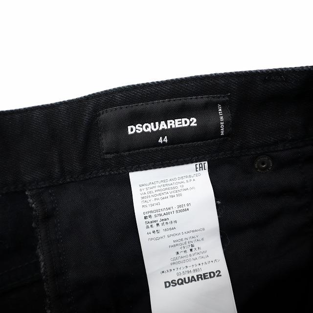 DSQUARED2（ディースクエアード） DSQUARED2 Skater Jean スケーター
