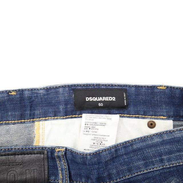 DSQUARED2（ディースクエアード） DSQUARED2 Skater Jean スケーター