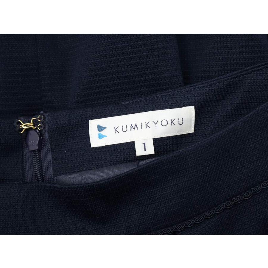クミキョク 組曲 KUMIKYOKU スカートスーツ 上下 セットアップ NAVY