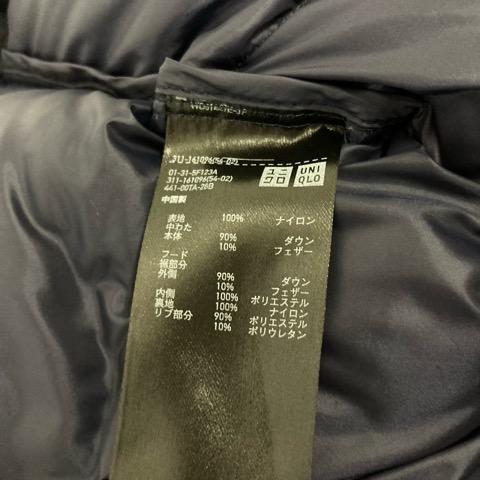 ユニクロ（UNIQLO） シームレスダウンジャケット 長袖 無地 311-161096