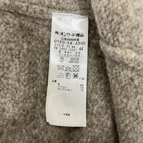 23区（ニジュウサンク） オンワード樫山 カーディガン ロング 長袖