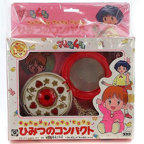 中古 未使用品 タカラ ママは小学4年生 あなたの声で キラキラピロリラ ひみつのコンパクト 当時物 ベクトル 古着 022 ブランド古着販売のベクトル 通販 Yahoo ショッピング