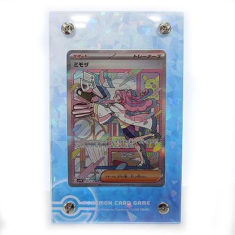 美品 ポケモンカード ミモザ SAR 105/78 スカーレット・バイオレットEX 