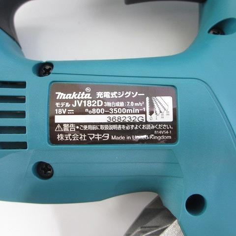 2021秋冬新作】【2021秋冬新作】マキタ MAKITA 美品 JV182D 充電式