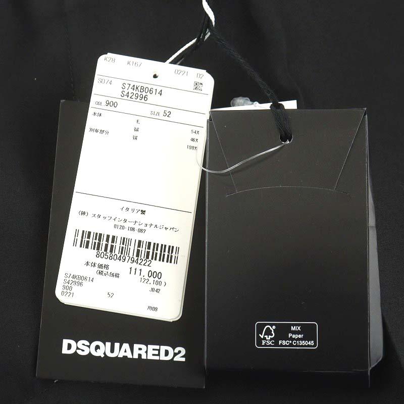 DSQUARED2 未使用品 ディースクエアード タグ付き Cigatte Trs DSQUARED2 未使用品 ディースクエアード タグ付き Cigatte Trs