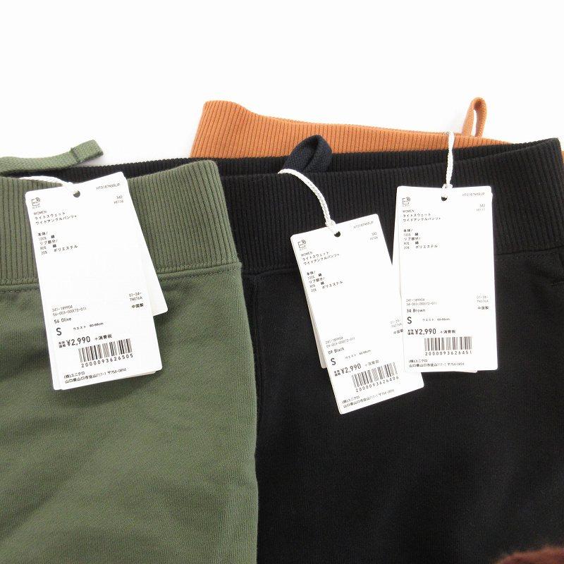 【タグなし新品未使用】UNIQLO パンツ4点セット タグなし新品未使用】UNIQLO パンツ4点セット