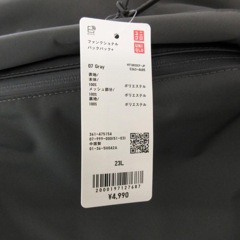 ユニクロ（UNIQLO） 未使用品 タグ付き ファンクショナルバックパック 