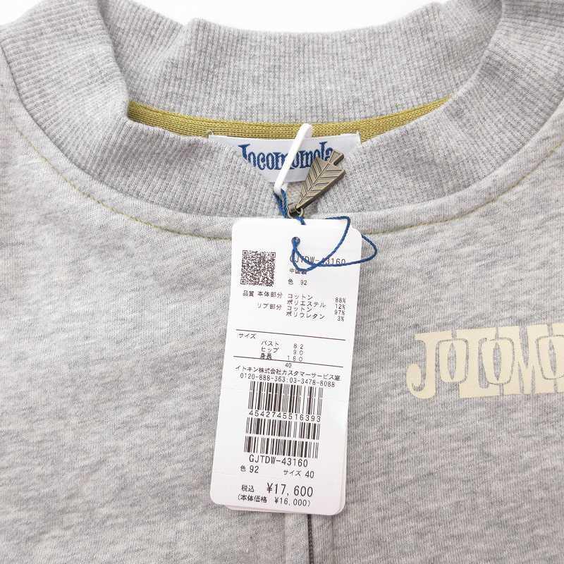 未使用品 ホコモモラ JOCOMOMOLA タグ付き Joco ロゴスエット