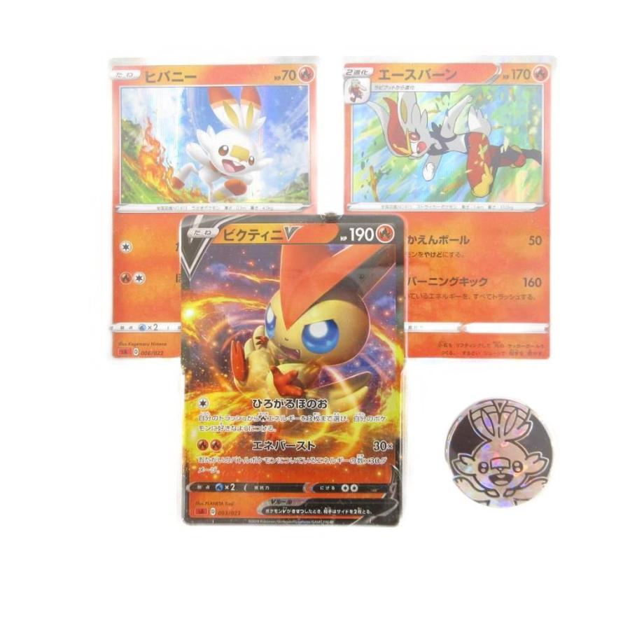 未使用品 ポケモンカードゲーム ソード&シールド スターターセットV炎