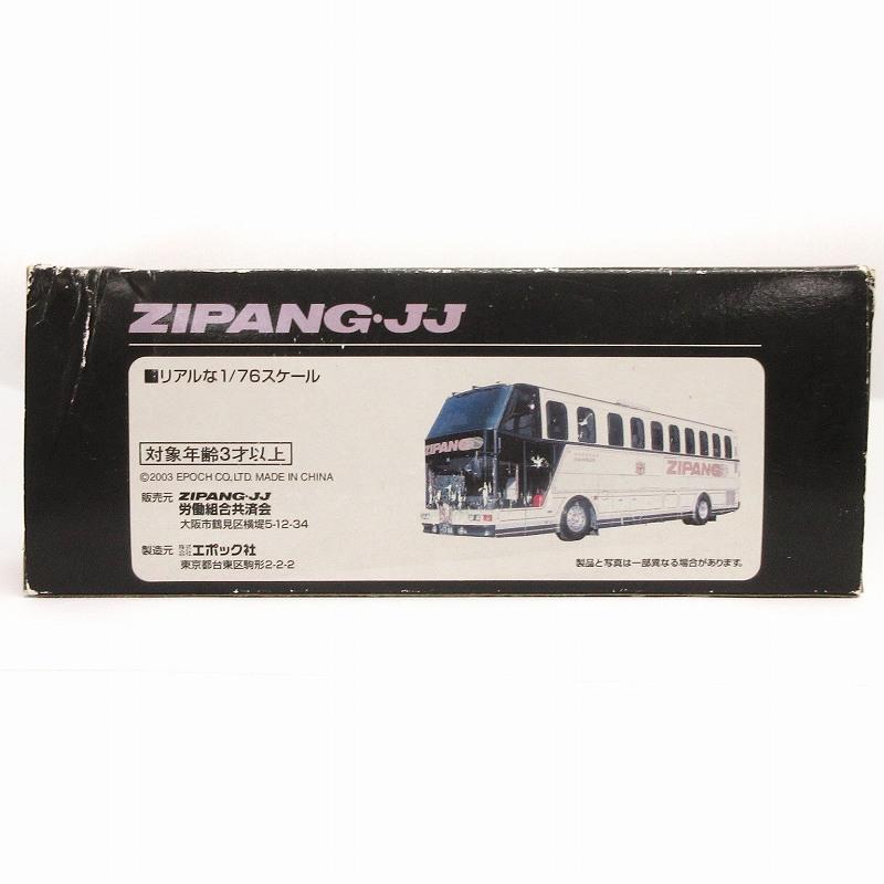 ダイムラー ZIPANG-JJ 1/76スケール エポック社 ZIPANG・JJ 中央観光