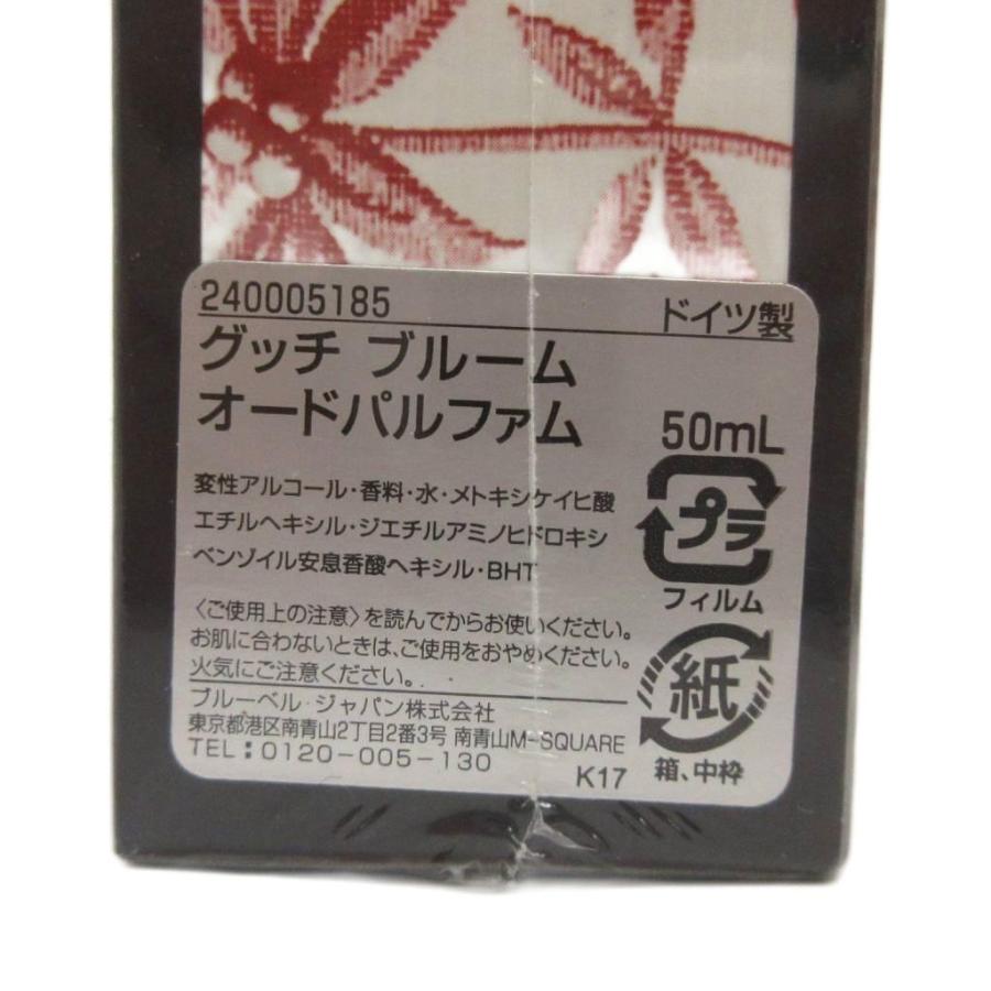GUCCI BLOOM 香水セット 未使用品 G03412DU004579_thumb.jpg