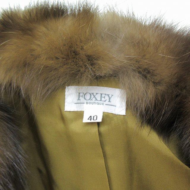 フォクシー ブティック FOXEY BOUTIQUE 美品 セーブルファー アルパカ 