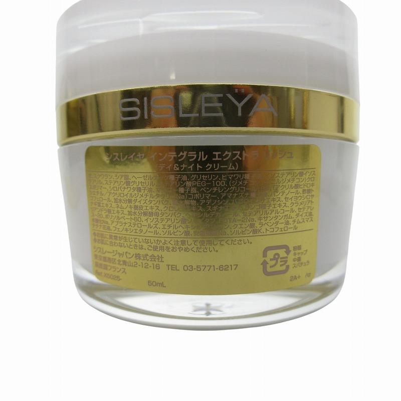 SISLEY シスレイヤ インテグラル デイ＆ナイトクリーム 未使用