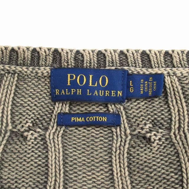 美品 ポロ ラルフローレン POLO RALPH LAUREN ピマコットン ケーブル 