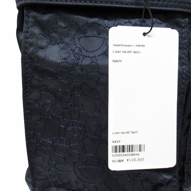 PORTER 未使用品 2023年 村上隆 × ポーター Takashi Murakami PORTER 未使用品 2023年 村上隆 × ポーター Takashi Murakami