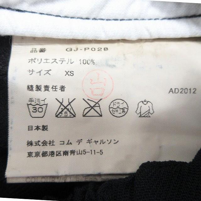 美品 12AW コムデギャルソン COMME des GARCONS 二次元期 製品染め