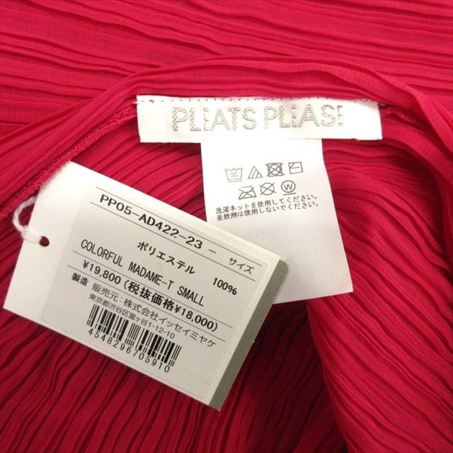 極美品 プリーツプリーズ PLEATS PLEASE マダムT スモール 大判