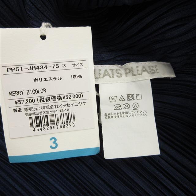 PLEATS PLEASE MERRY BICOLOR ワンピ 3 黒 MERRY BICOLOR Dress Black – ISSEY MIYAKE EU