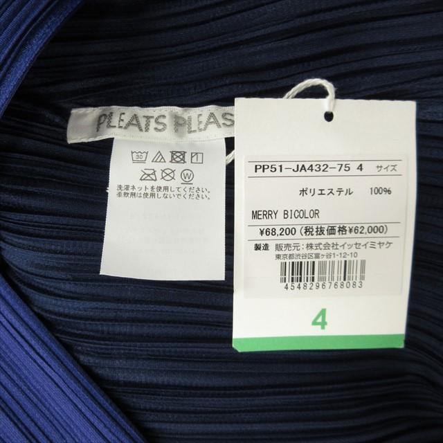 未使用品 25ss プリーツプリーズ PLEATS PLEASE イッセイミヤケ