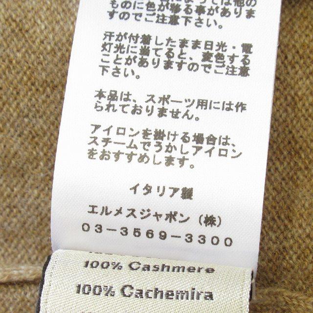 HERMES（エルメス） 美品 23AW カシミヤ100％ ニット セーター