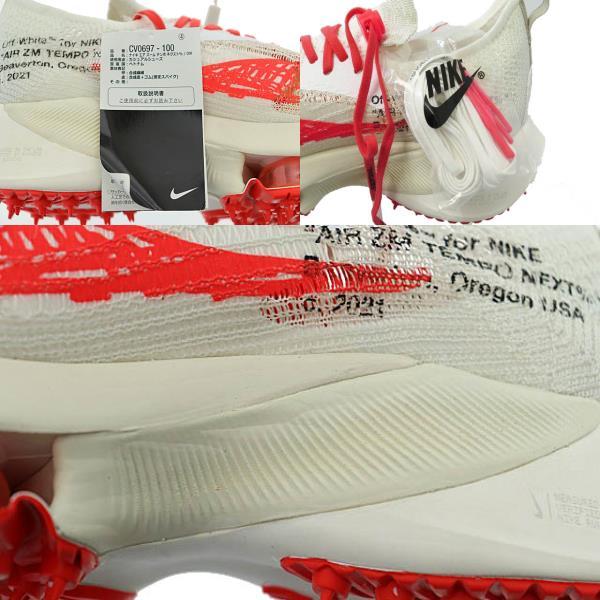 NIKE（ナイキ） ×OFF-WHITE オフホワイト AIR ZOOM TEMPO NEXT 