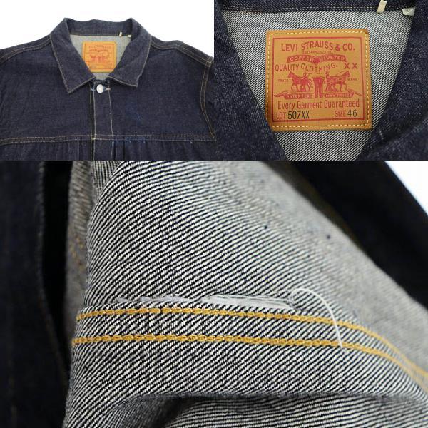 Levi's（リーバイス） Levi's LVC ビンテージクロージング 507XX 2nd