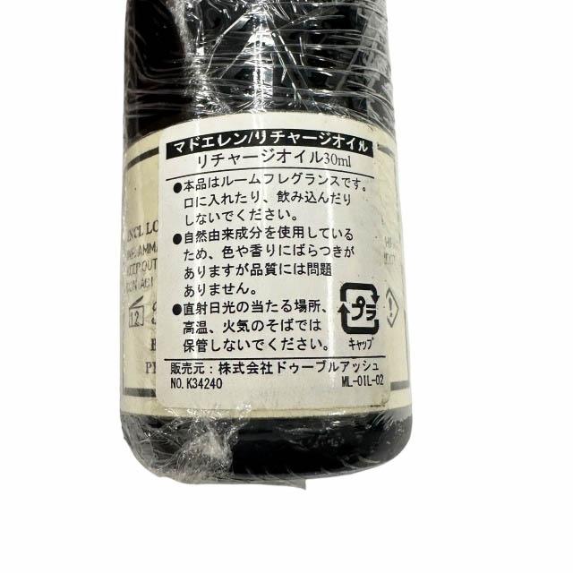 MAD ET LEN マドエレン POT POURRI APOTHICAIRE LAVA ROCK ポット ポプリ アポセカリー ラヴァ ロック 溶岩石 アロマ ストーン フレグラン_2