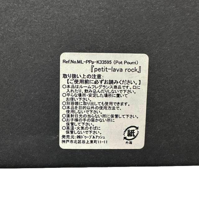 MAD ET LEN マドエレン POT POURRI APOTHICAIRE LAVA ROCK ポット ポプリ アポセカリー ラヴァ ロック 溶岩石 アロマ ストーン フレグラン_3