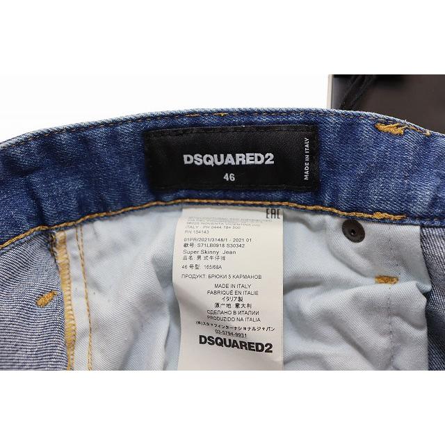 DSQUARED2 ディースクエアード SUPER TWINKY JEANS SIZE 46