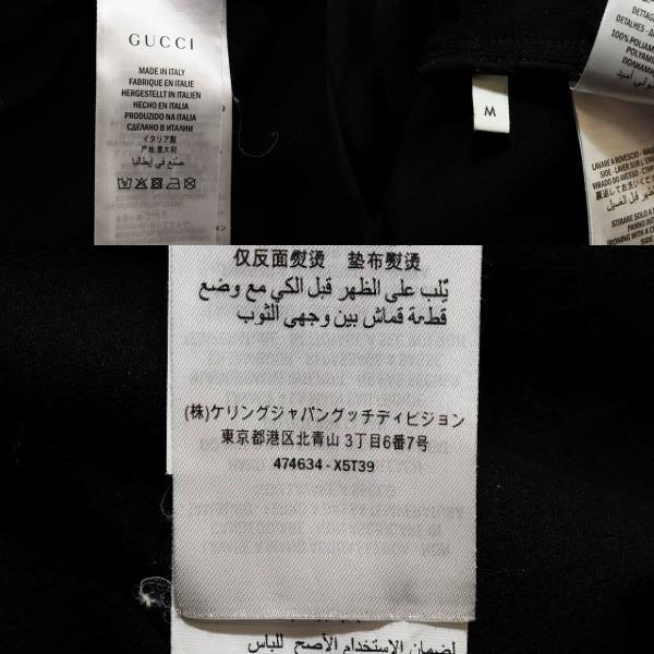 GUCCI グッチ 17AW TECHNICAL JERSEY JACKET BLACK SIZE M 474634  