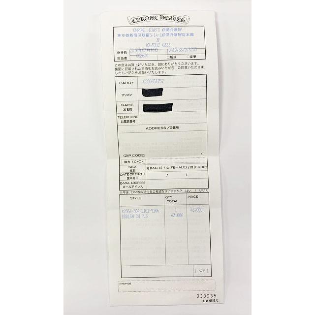 CHROME HEARTS バブルガム クロスリング 11号 インボイス原本