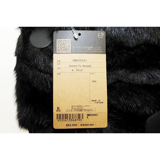 Supreme（シュプリーム） × THE NORTHFACE 20AW FAUX FUR BACKPACK