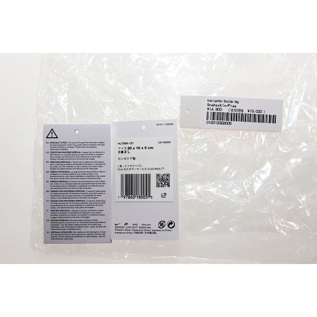 Supreme（シュプリーム） × NIKE 25SS LEATHER SHOULDER BAG WHITE