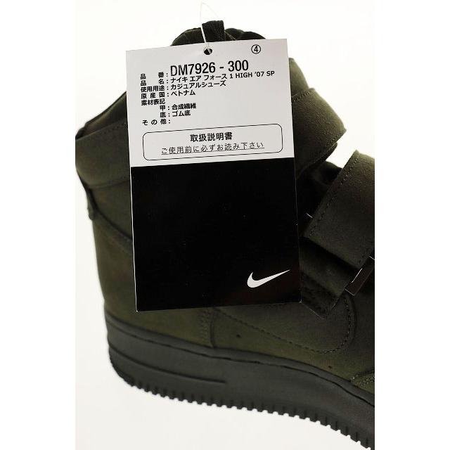 NIKE（ナイキ） × BILLIE EILISH AIR FORCE 1 HIGH 07 SP SEQUOIA 28.5