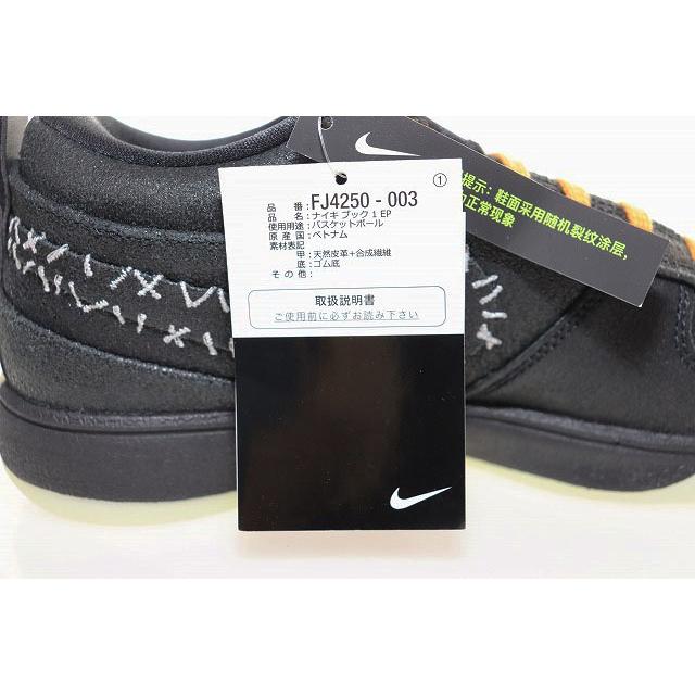 シューズ(男性用) NIKE BOOK 1 FJ4250-003 26cm Nike Book 1 EP 'Halloween' FJ4250-003