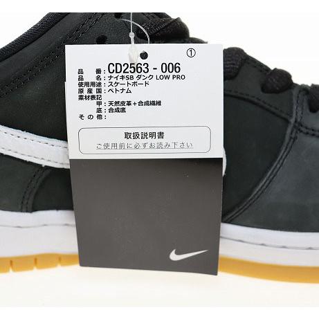 NIKE（ナイキ） NIKE SB DUNK LOW PRO BLACK WHITE GUM LIGHT BROWN