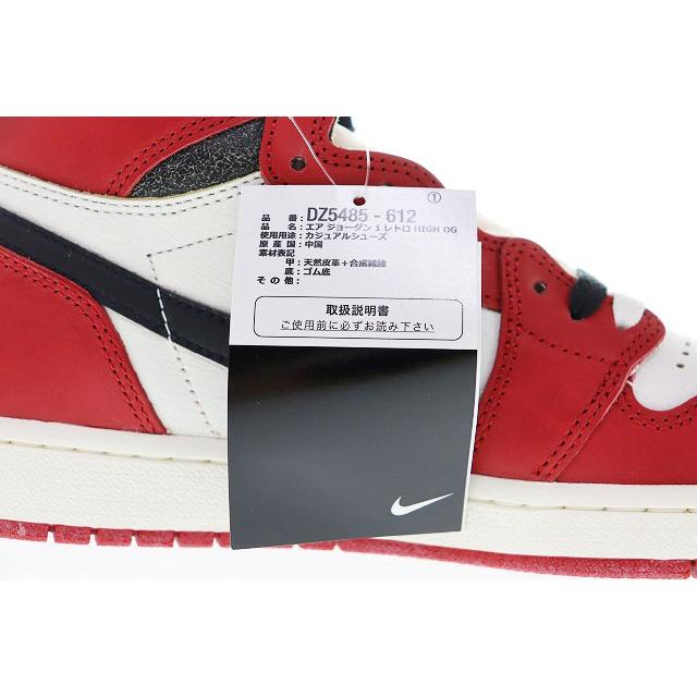 NIKE（ナイキ） NIKE AIR JORDAN 1 HIGH OG LOST＆FOUND CHICAGO 26.5