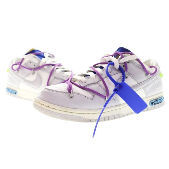 NIKE（ナイキ） × OFF-WHITE DUNK LOW 1 OF 50/48 27cm DM1602-107 
