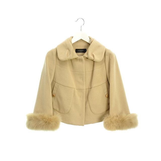 コトゥー COTOO ショート コート 38 ベージュ アンゴラ ウール