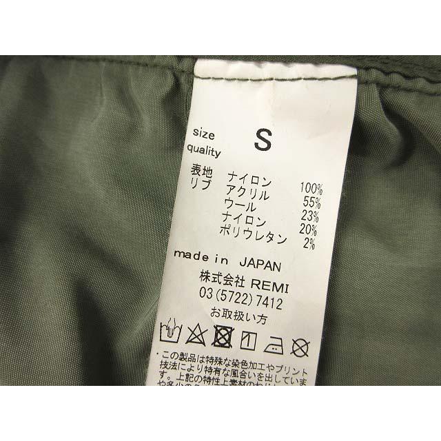 レミレリーフ REMI RELIEF BEAMS PLUS 別注 WEP ジャケット G-8タイプ