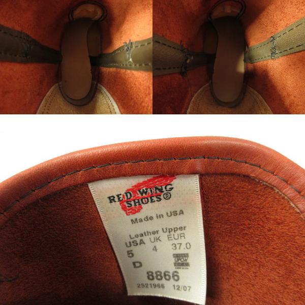 RED WING SHOES（レッドウィング） REDWING 8866 ペコスブーツ 07年製