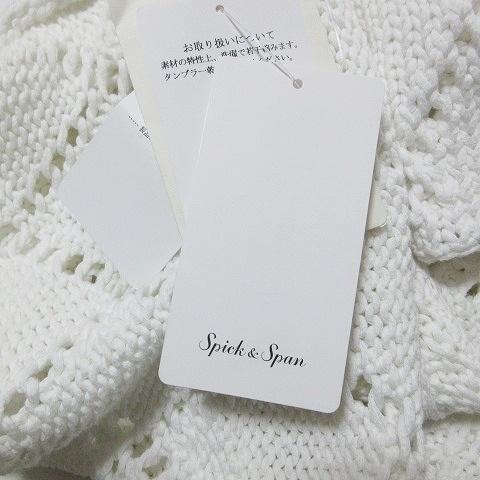 未使用品 スピック&スパン Spick&Span タグ付 22ss 柄編みクロップド 