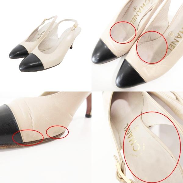 CHANEL シャネル バイカラー パンプス バックストラップ