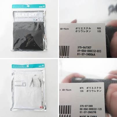 ユニクロ（UNIQLO） 未使用品 美品 7点 セット エアリズム 等 Tシャツ 