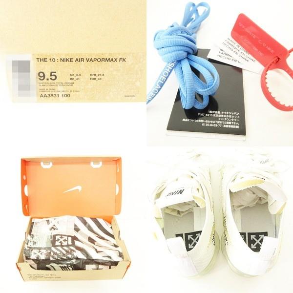 NIKE ナイキ × オフホワイト Off-White 箱付き タグあり 替紐あり 美品 