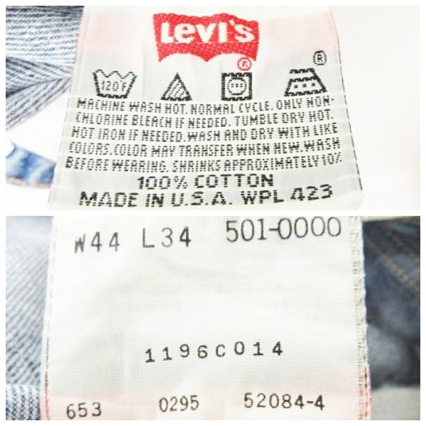 Levi's（リーバイス） Levi's 501xx 90s USA製 裏5 WPL423 デニム