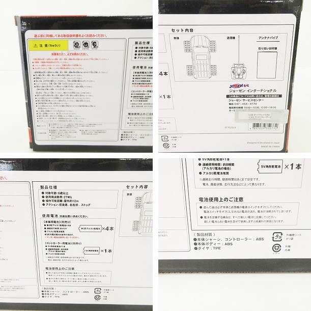 未使用品 ジョーゼン Jozen 美品 箱 取説付 トヨタ ランドクルーザー