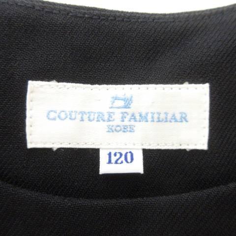 ファミリア Familiar 美品 couture クチュール セットアップ