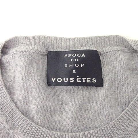EPOCA エポカ 未使用 フロントクロスクロシェドレス グレー エポカ EPOCA THE SHOP & VOUSETES ニット カットソー 七分袖 裾